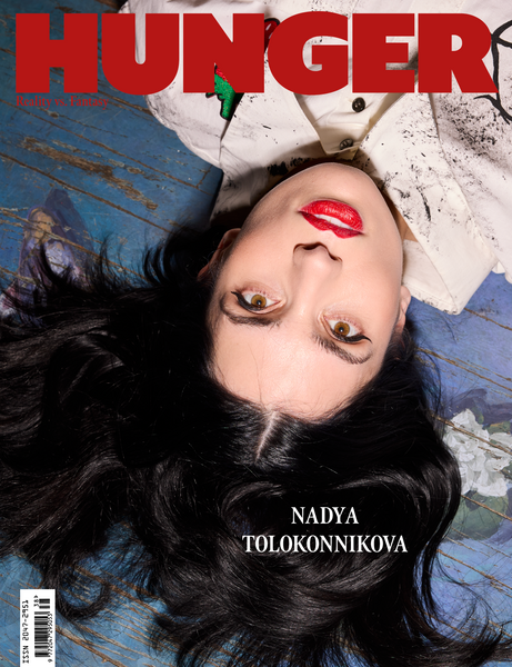 Hunger Magazine- Issue 38- Reality vs. Fantasy
